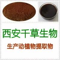 水蛭天然浓缩流浸膏可按需定制不限量
