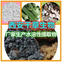 赤桐皮提取物赤桐皮浓缩粉赤桐皮浸膏粉