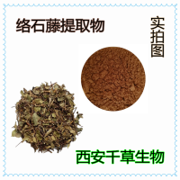 络石藤提取物 厂家生产植物提取物定做石龙藤流浸膏颗粒