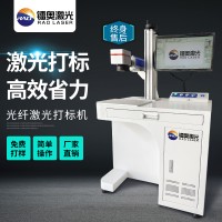 青白江工业集中发展区金属塑料激光打标机光纤喷码刻字机
