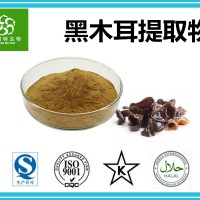 黑木耳提取物10:1 黑木耳粉 斯诺特集团工厂 批发零售