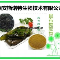 昆布提取物 昆布粉 1kg起订包邮