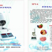 脱水蔬菜水分测定仪|水份测定仪