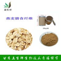 燕麦纤维粉   燕麦膳食纤维 益生祥