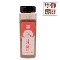 华御良厨新品【红花椒粉】厂家供应花椒粉450克/瓶质量保证