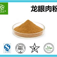 龙眼粉 龙眼肉粉 桂圆肉粉 斯诺特扶风生产基地 批发零售