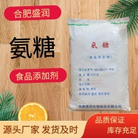 盛润 食品级氨糖 氨基葡萄糖 甜味剂 针状结晶