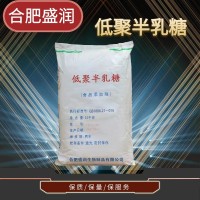 盛润 食品级功能膳食纤维 低聚半乳糖 甜味剂 面包糕点