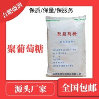 盛润 食品级 聚葡萄糖 乳制品果酱食品 肉类食品