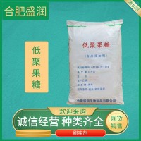 盛润 食品级低聚果糖95粉 甜味剂 果寡糖 水溶性膳食纤维