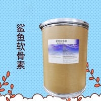 鲨鱼软骨粉厂家