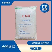 盛润 食品级水溶性壳寡糖 调味品果蔬 壳聚寡糖
