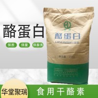 食品级 酪蛋白 干酪/乳酪素 增稠剂 用于饮料 25kg/袋