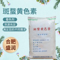 盛润 食品级斑蝥黄 着色剂 角黄素 红心蛋鸡蛋鸭