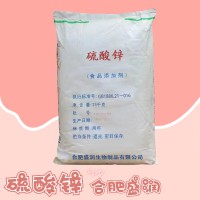 盛润 酸度调节剂 食品级硫酸锌 造纸漂白剂 用于人造纤维