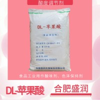 盛润 DL-苹果酸 食品级饮料糖果用 酸度调节剂 羟基丁二酸