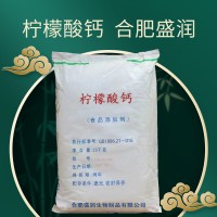 盛润 柠檬酸钙 食品级酸度调节剂 果汁乳制品谷物 枸椽酸钙