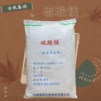 盛润 硫酸镁 食品级酸度调节剂 硫苦白色结晶粉末