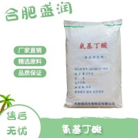 盛润 γ-氨基丁酸 食品级营养强化剂 伽马氨基丁酸饮料咖啡茶