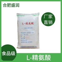 盛润 L-精氨酸 食品级精氨酸 营养增补剂 调味剂食品用香料