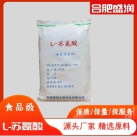 盛润 L-苏氨酸 食品级 烘焙饮料营养增补强化剂 氨基酸