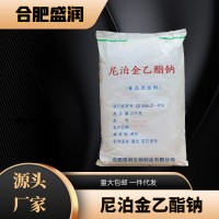 盛润 食品级防腐剂 尼泊金乙酯钠 对羟基苯甲酸乙酯 抑菌剂