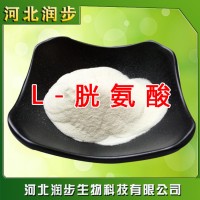 现货供应食品级L-胱氨酸 营养增补剂含量99%