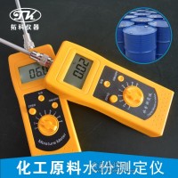 拓科牌塑胶颗粒水分测定仪DM300C