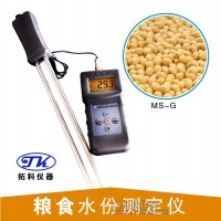 手持核桃仁水分测定仪MS-G
