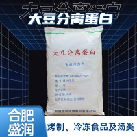 盛润 大豆分离蛋白 香肠丸子千叶豆腐饮料 食品级营养强化剂