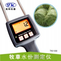 【高性价比】牧草水分仪TK100H