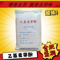 盛润 食品级乙基麦芽酚 肉制品添加增味增鲜调味剂 肉制品烧腊