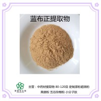 蓝布正提取物 蓝布正浓缩粉 自有工厂 源头把控