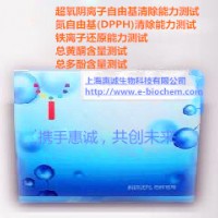 总多酚含量测试试剂盒酶标板法上海惠诚现货