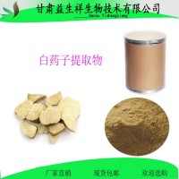 白药子提取物10:1规格 白药子粉