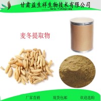 麦冬提取物 10:1 麦冬粉 麦冬多糖