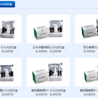 供应真菌毒素类ELISA试剂盒