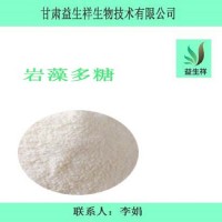 岩藻多糖80% 岩藻提取物    货源岩藻多糖