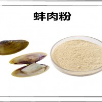 蚌肉浓缩粉 蚌肉粉 比例提取 批发供应