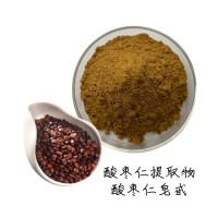 酸枣仁提取物 速溶酸枣仁粉 酸枣仁皂甙