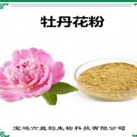 牡丹花浓缩粉 牡丹花粉 比例提取 丹凤牡丹花粉