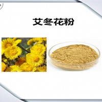 艾冬花速溶粉 艾冬花粉 植物提取原料