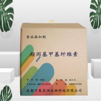 羟丙基甲基纤维素食用
