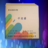 干贝素 琥珀酸二钠食用