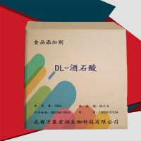 DL-酒石酸食用
