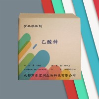 乙酸锌食用
