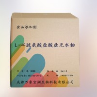 L-半胱氨酸盐酸盐无水物食用