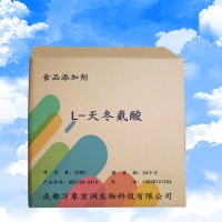 L-天冬氨酸食用