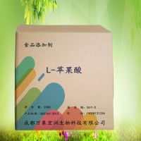 L-苹果酸食用