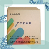 罗汉果甜苷食用
